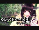 【PV】KEMONOMICHI【AIきりたん】【NEUTRINOオリジナル楽曲】