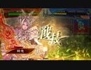 【三国志大戦6】英魂屍VS虎王孫氏【六陣】