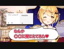 聞かせてくれ、君のヴァンパイアを！　Google翻訳の発音が●●にしか聞えない夜空メル