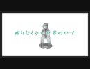 【狂l気l山l脈l再lびFA曲】　限りなく弘い世界の中で
