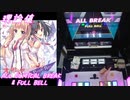 【手元動画】Purple Rays (MASTER) 理論値 ALL CRITICAL BREAK & FULL BELL【#オンゲキ】