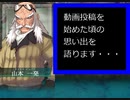 動画投稿を始めた頃の思い出を語りながら「大悪司」をプレイする　パート7