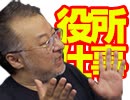 小飼弾の論弾 2020/5/26「働き方、経済、行政、教育……新型コロナをきっかけに物事が進み始めた？」