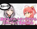 Eカップを主張するも誰からの同意も得られないエリート巫女