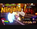 【ゆるーく忍ぶ】分身の術#5【Ninjala】