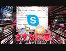 年齢のせいで10年前の知識から時間停止してしまったマリン船長