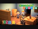 【実況】まいにち あつまれ どうぶつの森102日目