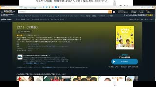 【たろちん】22時30分くらいからアマプラの映画（映像なし）を観るかもしれない回