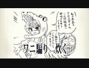 【第12回東方ニコ童祭】鬼形獣のアナグラム