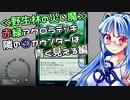 【MTGアリーナ】ピンチヒッター葵ちゃんのMTGアリーナ赤緑アグロうデッキ　隣の①カウンターは青く見える編【VOICEROID実況】