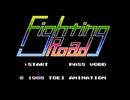【実況】格ゲー超苦手だが「ファイティングロード」をやる　Part1【FC企画第424弾】