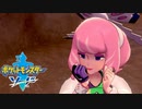 実はいい子か？【ポケットモンスターソード 鎧の孤島】　#4