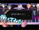 【オクタ リズミック】お店を切り盛りしよう！【弾いてみた】