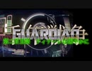 千年戦争GuardianScramble 第二百五話 フィナーレは賑やかに