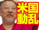 【会員限定】小飼弾の論弾 2020/6/9