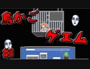 不気味な仮面を聖なる光で照らし出せ！【キミガシネ】#8