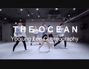 The Ocean - Mike Perry ft. Shy Martin   Yoojung Lee Choreography