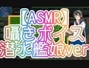 【艦これ】梅雨＆夏イベ 侵攻阻止！島嶼防衛強化作戦 E3甲【ゆっくり】