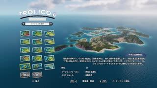 #42【トロピコ6】カリスマ性で導く　第十三の島　AIの自動布告に従う島