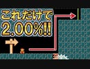 【実況】バネに乗ってジャンプするだけのコースが難しいｗ スーパーマリオメーカー2  世界のコース