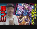 【デュエマ】デッキの中にクリーチャーは0枚!! 《ウォーター・イン・ザ・ダーク》入り呪文ガチャデッキ!!!【対戦】