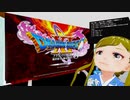 ぬっこが「ドラゴンクエストXI 過ぎ去りし時を求めてＳ」を初見プレイ！ 第19回 その1