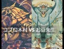 【遊戯王】闇のゲームホロスタシー　#404【＜不死鳥VS神鳥＞圧倒的な神の力の攻防、最後に立っているのは…？】