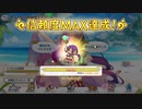 【プリンセスコネクト！Re:Dive】ナナカとの信頼度エピソード