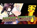 【Minecraft】きりたんvsニッコリ #3