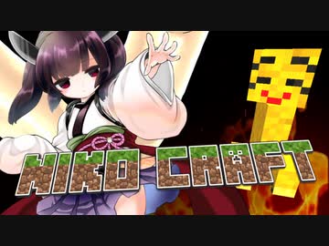 【Minecraft】きりたんvsニッコリ #3