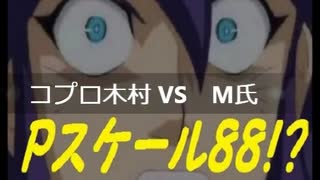 【遊戯王】闇のゲームホロスタシー【満☆足☆合☆宿オフ編 #18】敗北者コプロ木村サンドバッグ大会【10敗目】