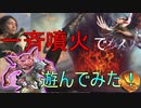 【MTG ARENA】一斉噴火は唱えない方が強い！？　無作法な挑戦者も加わったジェスカイ飛び山羊デッキ「無作法を極めたい」（ゆっくり実況）