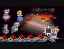 【東方二次創作ゲーム】幻想少女大戦随１８話（特別編咲夜の章）【幻想少女大戦CompleteBox】