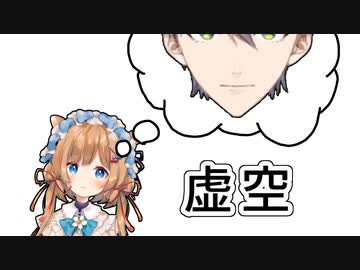 剣持刀也を思い浮かべた瞬間『虚空』に落ちるエリー・コニファー