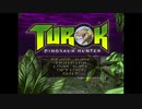 【テュロック(Steam版)】時をかける中年が恐竜をやっつけるゲームする #単発