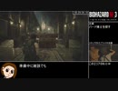 【1：23：20】バイオハザードRE3：インフェルノ・ノーセーブ・ナイフ縛り・Sランククリア（コイン・サイドパック使用）PART3/7