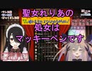 【切り抜き】聖女れりあ、伊東ライフの前で衝撃の過去を明かす
