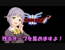 さなさちアリアハン紀行 Part.12