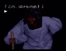 【魔女たちの眠り実況プレイ】 マージョ・ネームル part04 【涼夏亭れげ部】