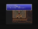 【実況】FF1をいまさら初見プレイ #15