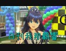 日刊 我那覇響 第2493号 「Thank You!」 【ソロ】