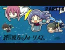 【実況】どうせモテないし、空ぐらい飛びたい　part14【蒼の彼方のフォーリズム】
