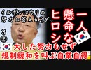 ヒロシです...瀬取りは担当外なのです...　【江戸川 media lab】お笑い･面白い･楽しい･真面目な海外時事知的エンタメ