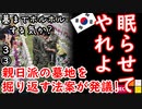 掘る掘るにも限度ってもんが...　【江戸川 media lab】お笑い･面白い･楽しい･真面目な海外時事知的エンタメ
