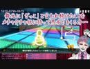 【マリオカート8DX】舞元に「ざっこ」と言われ続けたことをメチャクチャ根に持って愚痴りまくる力一【にじさんじ切り抜き】