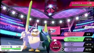 【ポケモン剣盾】ポイズンのマスターへの道【Part31】