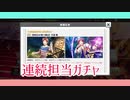 【エムステ】花火輝に会いたい【sideMガチャ動画】