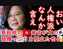 宇都宮さん、コメントをお願いします...　【江戸川 media lab】お笑い･面白い･楽しい･真面目な海外時事知的エンタメ