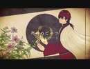 【UTAU式人力】阿吽のビーツ【乾伸一郎】