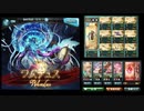 【グラブル】 ワムデュス 5T